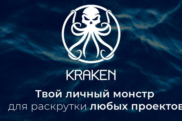 Ссылка на kraken 2019